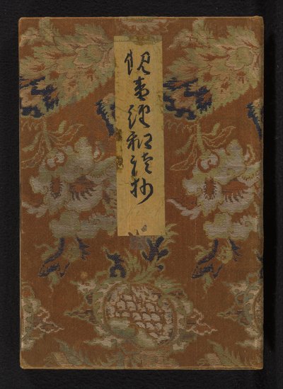法华经》日语释义
观世音菩萨和不动尊（物体上的标题） 作者 Urokogataya（Magobei；Rikakudo）