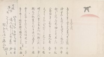 旭日上的乌鸦 作者 无名氏