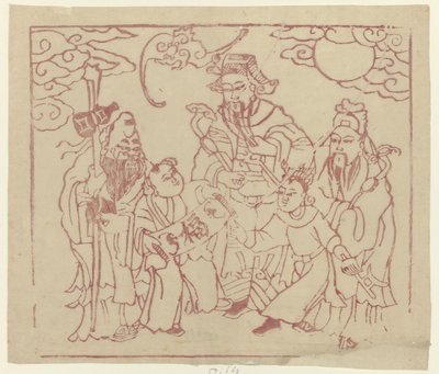 新年印刷品 作者 无名氏