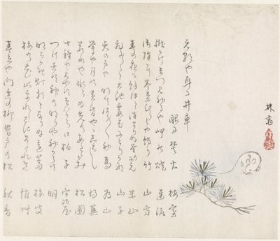 松枝上的老鼠 作者 无名氏