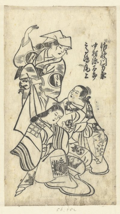 佐野川万菊、中村元太郎和高岛小野江
Sanokawa Mangiku、Nakamura Gentaro 和 Takashima Onoe（物上标题） 作者 无名氏