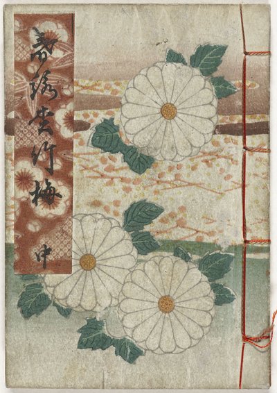 Shunga 专辑。春天的歌曲 - 第二部分
Shunei shochikabai - chu（物名） 作者 无名氏