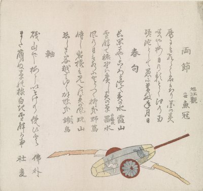 玩具 作者 无名氏