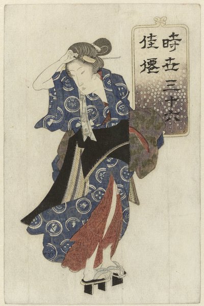 站立的女人 作者 无名氏