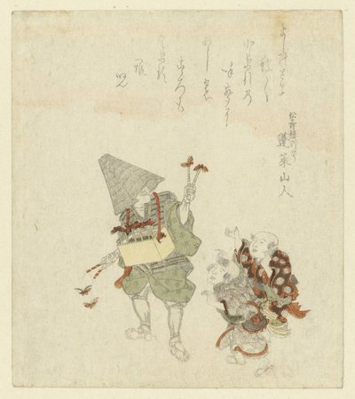 玩具小贩和两个孩子 作者 无名氏