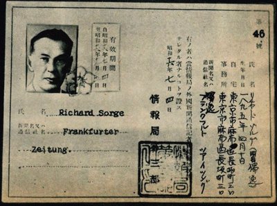 Richard Sorge的认证卡，匿名 作者 匿名匿名