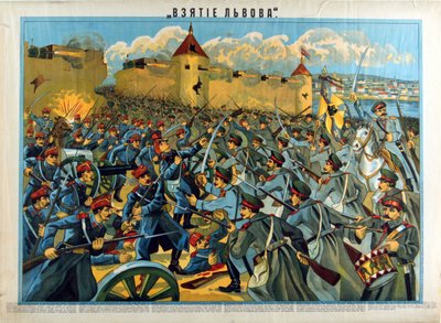伦贝格战役（利沃夫，Lvov）（1914年）俄国人对奥匈帝国军队的夺取--《夺取利沃夫》 作者：匿名 作者 匿名匿名