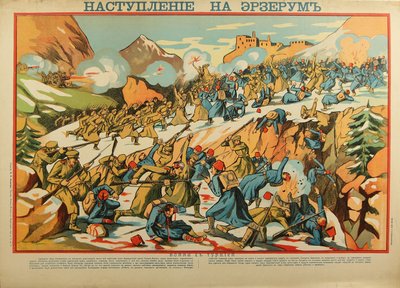 The Erzurum Offensive (Poster) 作者 匿名匿名