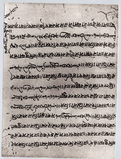 Zoroastrism: fragment of the Avesta, sacred text of the Mazdean religion. Paris, Louvre Museum 作者 匿名匿名