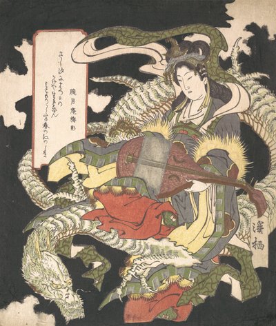 坐在白龙上的本泽天音乐与财富女神，1832年。 作者 青冈冈京成