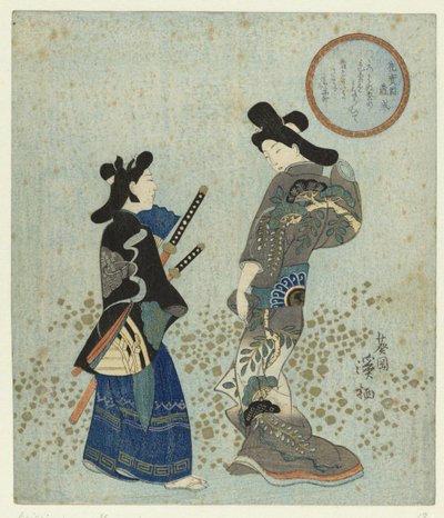 男女歌妓的邂逅 作者 青冈冈京成