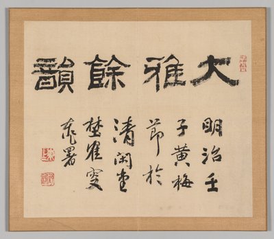 泰加的回响》第 1 卷（第 1 叶） 作者 青木宿也