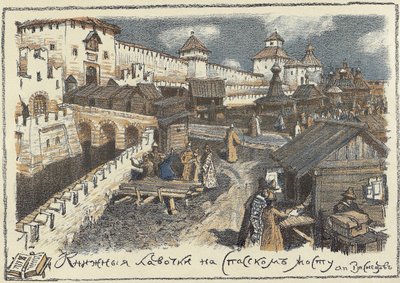 1920年代初，莫斯科基督救世主桥上的书店。 作者 阿波利纳里（Apollinari Mikhailovich Vasnetsov）