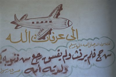 壁画特写，埃及 Al-Fayyum 作者 艺术家未知