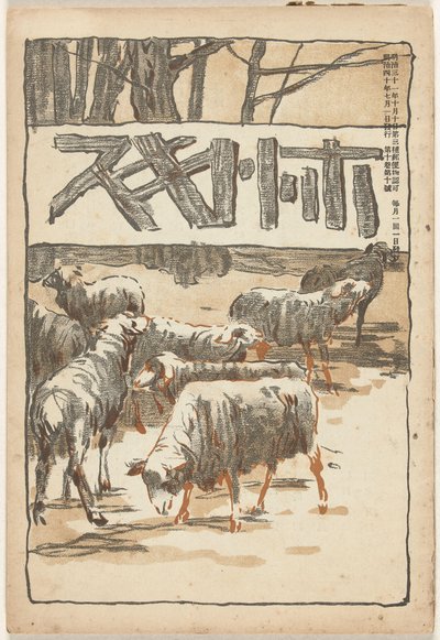 1907 年 7 月
穂多吉須（物體上的標題） 作者 桥口五洋
