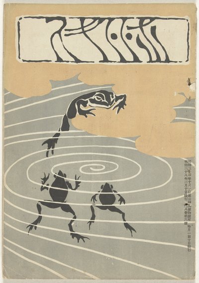 1905 年 3 月（《穗多吉苏》封面） 作者 桥口五洋