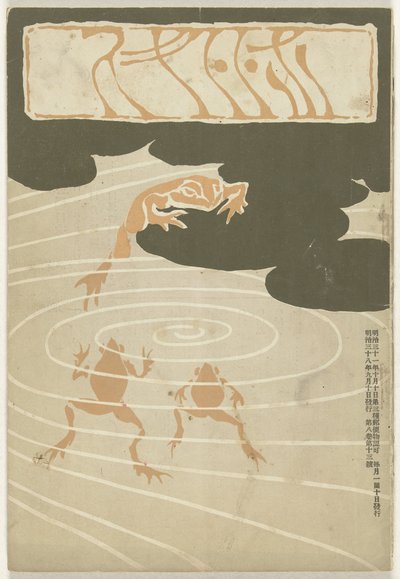 1905 年 9 月
穂多吉蘇（物體上的標題） 作者 桥口五洋