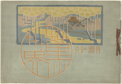 香味世界
Kaoru sekai（物品上的标题）
Gesse kiko Kaoru sekai（物品上的标题） 作者 池部托恩
