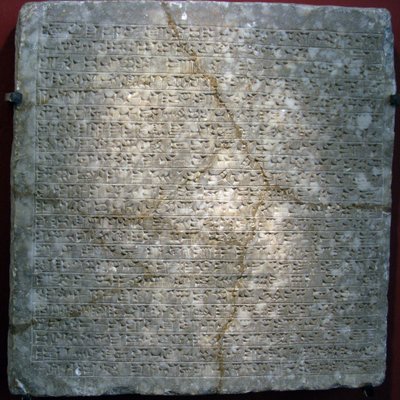 刻有楔形文字的青石板，出土于萨尔贡二世（或沙鲁金，公元前 722 至 705 年亚述国王）在 Dur Sharrukin（今伊拉克霍萨巴德）的堡垒。亚述艺术，古代，公元前 8 世纪。国家冬宫，圣彼得 作者 亚述人
