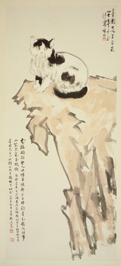 坐在石头上的猫 作者 徐悲鸿