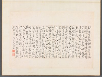 书画相册 作者 边寿民