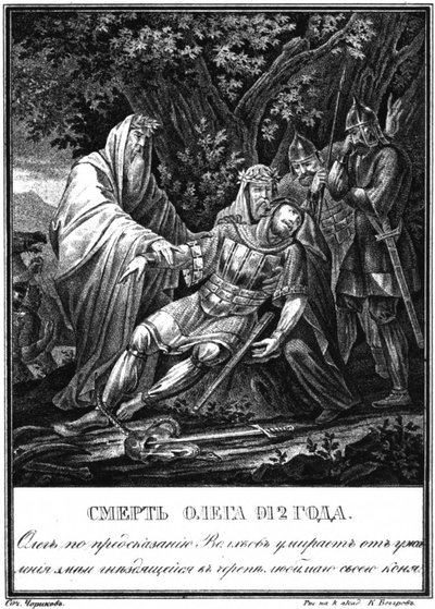 奥列格大公之死。 912从插图的卡拉姆津（1836） 作者 Boris Artemyevich Chorikov