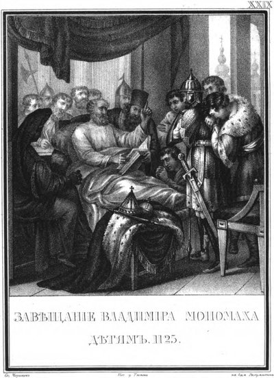 弗拉基米尔·莫诺马赫（Vladimir Monomakh）对儿童的遗嘱，1125年，从插图的卡拉姆辛（Karamzin），1836年 作者 鲍里斯·阿尔捷米耶维奇·乔里科夫