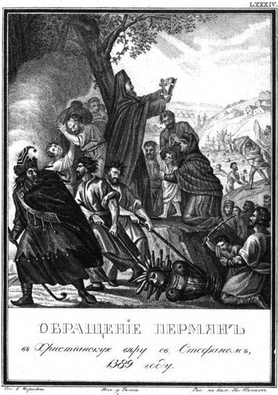 1389年彼尔姆圣史蒂芬（St Stephen of Perm）的二叠纪人向基督教的conversion依 作者 鲍里斯·阿尔捷米耶维奇·乔里科夫
