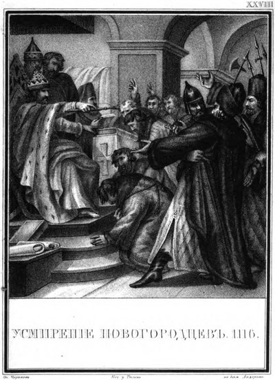 弗拉基米尔·莫诺马克（Vladimir Monomakh）对诺夫哥罗德主义者的压迫。 1116年于卡拉姆津画报，1836年 作者 鲍里斯·阿尔捷米耶维奇·乔里科夫