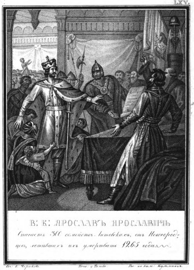雅罗斯拉夫（Yaroslav Yaroslavich）从插图的卡拉姆辛（Karamzin）营救了诺夫哥罗德的300个立陶宛家庭，1836年 作者 鲍里斯·阿尔捷米耶维奇·乔里科夫