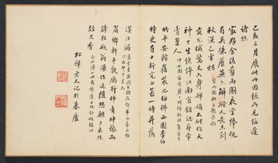 古代大师的画作：书法 作者 陈洪寿