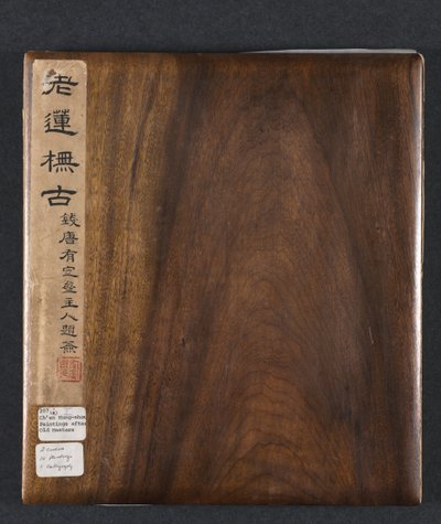 古代大师之后的绘画：第1卷，1598-1652年。 作者 陈洪寿
