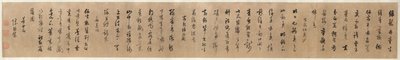 草书书法（行书） 作者 陈继如