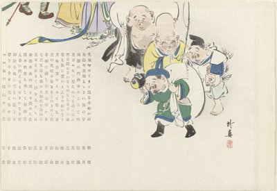 幸运之神游行 作者 筑心