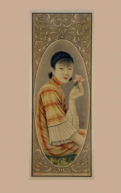 香烟广告海报 作者 Chinese School