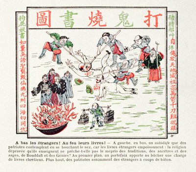 焚烧有毒的基督教书籍，蔑视我们的传统，我们的祖先，我们的圣人和佛陀的智慧，1891年 作者 中文学校