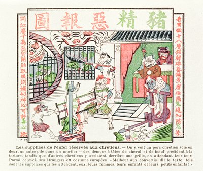基督徒猪被锯成两半，而第二个被压碎，等待皈依基督教的惩罚，1891年 作者 中文学校