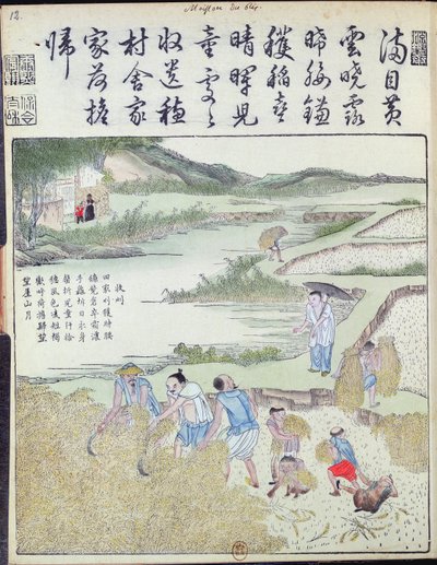 收获，中国的稻米文化（彩色木版画） 作者 中文学校