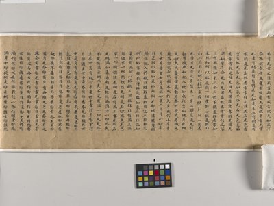 大般涅槃经 (大波涅盘经) 22张（墨纸） 作者 中文学校