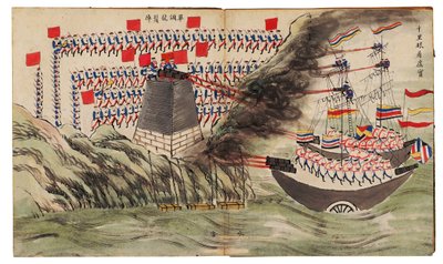 1859年第二次鸦片战争，在大沽堡或塔库堡的海军战场 作者 中文学校