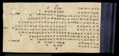 Or.8210 《金刚经》868 页（纸本水墨画） 作者 中文学校