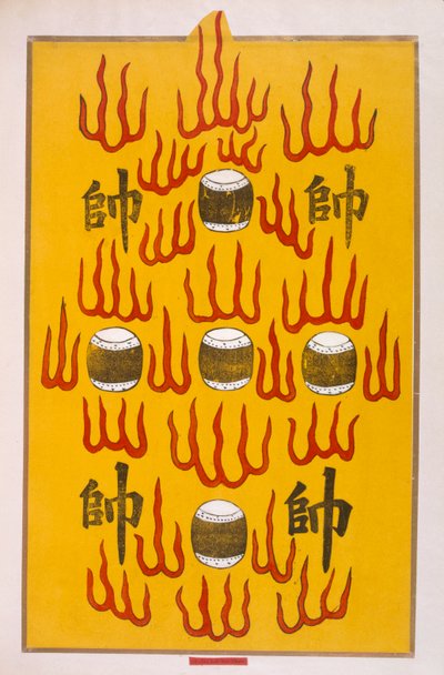 或法律你的合唱（彩色木版画） 作者 中文学校