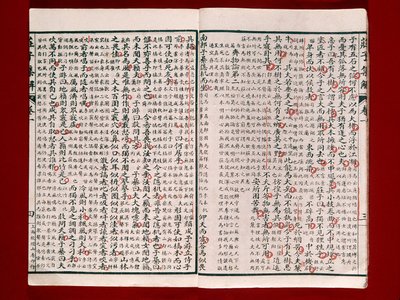 庄子诗书页（纸本） 作者 中文学校