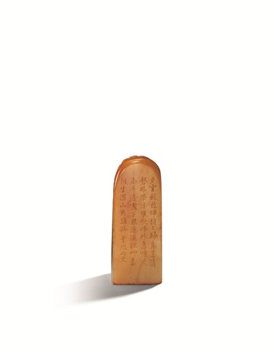 恭亲王的 "龙凤 "田黄印章 作者 中文学校