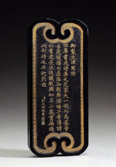 由官方彭元瑞抄袭的钦龙皇帝的一首帝王诗的矩形墨饼，是胡庆文，清朝，惠州，安徽家庭作坊的标记和印章。 作者 中文学校