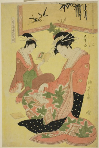模仿七圣的美人--年轻歌妓选》（Shichi kenjin yatsushi bijin shinzo zoroe）：周家的时雨田 作者 Chobunsai eisi