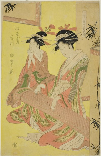 模仿七圣的美人--年轻歌妓选》（Shichi kenjin yatsushi bijin shinzo zoroe）：松屋的宫川 作者 Chobunsai eisi