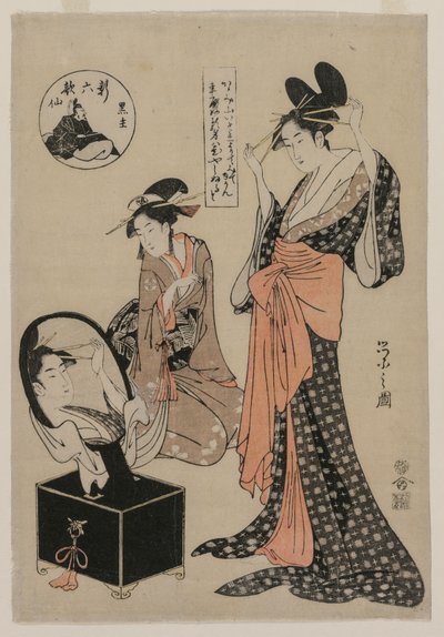 镜子前的妓女调整系列中的发夹六...的新系列，中期17 作者 Chobunsai eisi