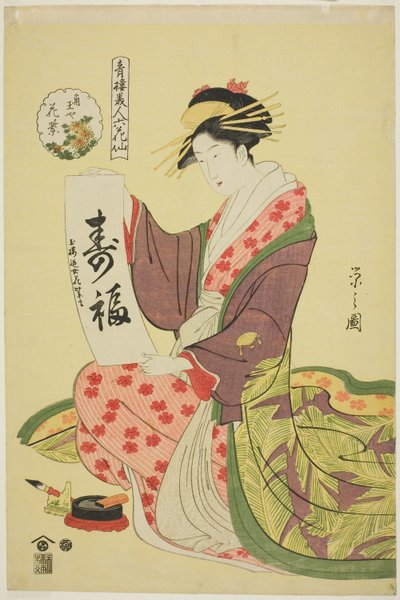 角玉屋的花紫，出自《游乐区六花仙》系列，c.1794-95（彩色木版画；oban） 作者 Chobunsai eisi