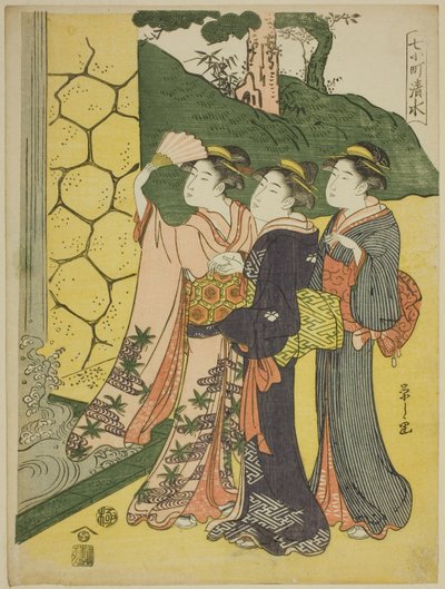清水，选自 "七小町（娜娜小町）"系列 作者 Chobunsai eisi